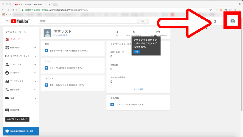 Youtubeチャンネルの絶対やっておくべき初期設定について Yamajiblog S