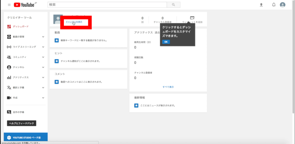 Youtubeチャンネルの絶対やっておくべき初期設定について Yamajiblog S