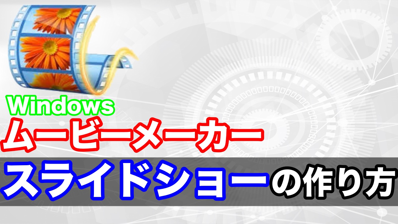 ここからダウンロード かっこいい オープニング 作り方